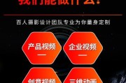 小视频宣传片制作方法？如何高效打造吸引人的企业宣传视频？