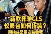 奔驰GLC如何与智能手表连接？连接步骤是什么？