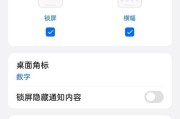 微信语音来电锁屏不显示原因分析（为什么微信语音来电在手机锁屏状态下无法显示）