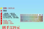 轻盈键盘手感如何？哪款键盘最符合要求？