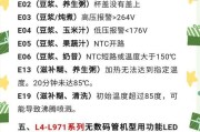 家用破壁机故障维修方法（解决家用破壁机故障的有效方法）