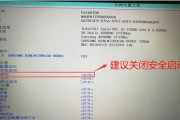 苹果笔记本启动安全项怎么设置？步骤是什么？