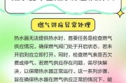 小米热水器打不着火的原因及解决方法（探究小米热水器无法点火的原因，以及如何解决这一问题）