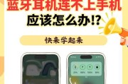 解决搜不到蓝牙耳机设备问题（蓝牙耳机不可见）