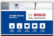 博士热水器e8故障代码代表什么？如何解决？