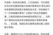 麦克入侵服务器是什么意思？如何防止服务器被入侵？