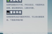 联想笔记本无法开机是什么原因？解决措施有哪些？