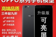 OPPOR9sPlus黑屏闪屏问题解决方法（多种原因导致OPPOR9sPlus黑屏闪屏）