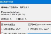 Windows7重装电脑——详细步骤指南（一步步教你如何重装Windows7）