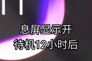 小米电视息屏耗电量如何降低？降低耗电有哪些技巧？