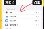 如何在iPhone上删除数据但保留App（教你如何清理iPhone存储空间）