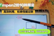 mPen2手写笔连接手机的步骤是什么？