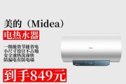 储热式热水器的拆卸方法（简单易行的拆卸步骤）
