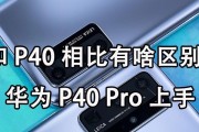 华为p40pro如何连接移动硬盘？操作步骤是什么？