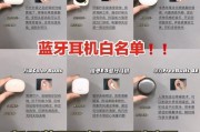 有线蓝牙耳机的连接线具体叫什么名称？购买时应注意哪些参数？
