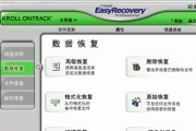 如何恢复损坏的SD卡数据（注意事项与技巧）