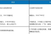 快手和抖音有什么区别？两者之间有哪些联系？