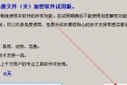 文档加密的简单方法（保护文件安全的基本手段）
