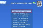 U盘安装Win7系统教程（快速安装教程）