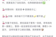 探究樱桃放冰箱的最佳处理方式（保鲜技巧揭秘）