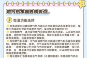 热水器关了还在升温，你需要怎么办（应对热水器关机异常情况的解决方法）
