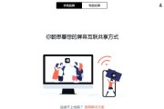 平板如何连线投屏到电脑？