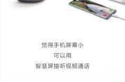 苹果手机屏幕距离提示关闭方法是什么？