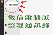 乐读电脑版如何安装微信？操作指南是什么？