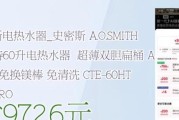 热水器扁形挂件拆卸步骤是什么？