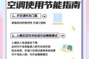 空调开启后自动关机的故障分析与解决方法（探索空调关机原因及解决方案，帮助您重新享受凉爽）