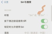 苹果X中Siri无法唤醒怎么办（完整解决方案让你快速搞定）