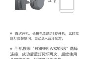 知妙蓝牙耳机连接步骤是什么？连接失败怎么办？