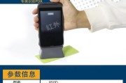隐形红外扫描仪的使用方法是什么？隐形红外扫描仪的性能如何？