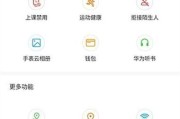 智能手表步数如何同步到微信？同步过程中可能遇到哪些问题？
