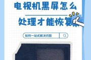 电脑点击按钮黑屏是什么原因？如何预防？