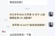 荣耀手环9nfc版屏幕显示效果如何？使用中遇到问题怎么处理？