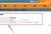 手机轻松查找宽带账号和密码（快速找回遗忘的宽带账号和密码）