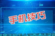 如何设置通话录音？详细操作步骤是什么？