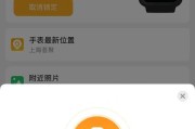 智能手表丢失后如何找回？