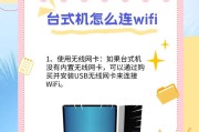 电脑台式机无法上网的解决方法是什么？