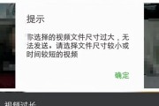 视频过长压缩发微信教程？如何快速压缩视频文件大小？