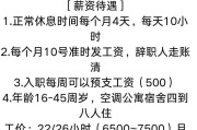 蓝牙耳机厂的待遇怎么样？求职者应关注哪些信息？