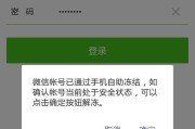 微信被限制登录网页版的原因（探究微信网页版登录受限的背后原因及解决方案）