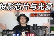 投影仪通常使用哪种光源？不同光源对投影效果有何影响？