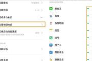 安卓oppo手机屏幕滑动速度怎么设置？调整方法是什么？