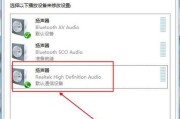 电脑声音双声道设置方法是什么？如何调整？