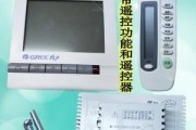 中央空调风机控制面板故障解决方法（解决中央空调风机控制面板故障的实用技巧）