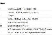 如何查看电脑的显卡配置（掌握显卡信息）