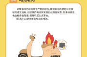 电池线剪断起火的原因是什么？如何预防？