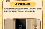 解决天然热水器老报警的有效方法（探索天然热水器报警原因及解决之道）